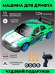 Іграшкова машинка для дрифту на радіокеруванні Racing Subaru Impreza 4WD Зелена - зображення 1