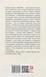 Книга Фінансист. Зарубіжні авторські зібрання. Автор - Теодор Драйзер (Folio) - зображення 2