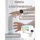 Электрическая помпа для воды Aqua Pump Elite 18.9 белая 1000 mah аккумулятор - изображение 4