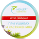 Крем-бальзам при ударах та розтягненнях - Healer Cosmetics 10g (716922-37840) - зображення 3