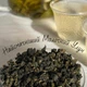 Чай Тайваньський Молочный Улун Milk Oolong Tea Space 25 грамм - изображение 3