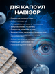 Натуральные капсулы для глаз FitoSana Навизор № 20 расп. - изображение 2