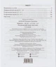 2-4 класи. Логопедичний тетрадь. Звуки [с] – [з], [с] – [с'], [з] – [з']. (К. Г. Дяченко), Богдан - зображення 5