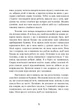 Розрив. Як пройти через розставання і побудувати нове щасливе життя - зображення 4