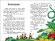 Книга Українські казки Тверда Обкладинка С1859004У 9786170986382 - зображення 4