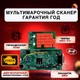 Двухплатный профессиональный мультимарочный obd2 сканер с блютуз delphi DS150E на оригинальных реле Nec - изображение 2