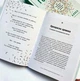 Геть із голови. Як зупинити спіралі токсичних думок - Дженні Аллен (9789669385574) - зображення 5