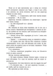 Ігри спадкоємців - Дженніфер Лінн Барнс (9786170982391) - зображення 4