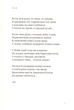Вінграновський: На срібнім березі/Вінграновський Микола/978-617-585-041-1 - изображение 3
