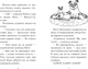 Мопс, який хотів стати єдинорогом - Свіфт Б. (9786178280291) - изображение 3