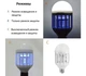 Лампа белая светодиодная от комаров Zapp Light Led Lamp антимоскитный уничтожитель насекомых 0040 - изображение 4