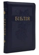 Біблія сучасний переклад 10563 Синя (виноград) (замок, замінник шкіри) - изображение 1