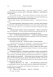 Четверте крило. Емпіреї. Книга 1 - Ребекка Яррос - 978-617-15-0497-4 - зображення 5