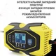 Автомобильное автоматическое пускозарядное устройство Rablex RB б50 12/24V с индикацией заряда, 110W - изображение 3