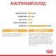 Влажный корм Royal Canin Chihuahua для взрослых собак породы чихуахуа в возрасте от 8 месяцев 85г - изображение 5