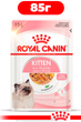 Вологий корм Royal Canin Kitten Instinctive In Jelly для кошенят віком до 12 місяців 85г - зображення 1