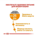 Вологий корм Royal Canin Hair & Skin Care In Gravy для котів для підтримання здоров'я шкіри та блиску шерсті 85г - зображення 3