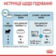 Сухой корм Royal Canin Mini Starter для щенков кормящих и беременных собак малых пород 2кг - изображение 5
