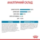 Сухой корм Royal Canin Mini Starter для щенков кормящих и беременных собак малых пород 2кг - изображение 6