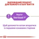 Сухой корм Royal Canin Sterilised 7+ для стерилизованных кошек в возрасте от 7 до 12 лет 3кг - изображение 3