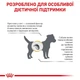 Сухой корм Royal Canin Urinary S/O Small Dog диетический для собак при заболеваниях нижних мочевыводящих путей 1.5 кг - изображение 3