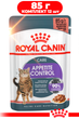 Влажный корм Royal Canin Appetite Control для кошек склонных к выпрашиванию корма 85г КОМПЛЕКТ 12шт - изображение 1