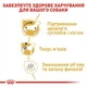 Сухий корм Royal Canin Dachshund Adult для собак породи такса 1.5 кг - зображення 3