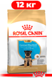 Сухой корм Royal Canin German Shepherd Puppy для щенков породы немецкая овчарка 12кг - изображение 1