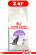 Сухой корм Royal Canin Sterilised для взрослых стерилизованных кошек возрастом от 12 месяцев до 7 лет 2кг - изображение 1