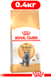 Сухой корм Royal Canin British Shorthair Adult для взрослых кошек породы британская короткошерстная 0.4кг - изображение 1