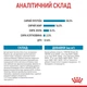 Сухой корм Royal Canin Maxi Puppy для щенков крупных пород 4кг - изображение 6