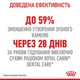 Сухой корм Royal Canin Dental Care для взрослых кошек склонных к накоплению зубного налета 16кг - изображение 4