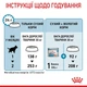 Сухой корм Royal Canin Maxi Starter в период беременности и лактации, щенков до 2 месяцев 8кг - изображение 6