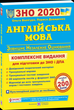 ЗНО 2021: Комплексне видання Англійська мова НОВИНКА!! - изображение 1