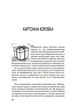 Спогади про Шерлока Холмса - зображення 3