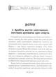 Кодекс самурай. Будосьосінсю. Бусідо - зображення 2