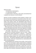 Книга Пасажир №23 (покет). Автор - Себастіан Фітцек (9786171702301) - зображення 2