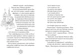 Книга Різдвозавр. Книга 1 Автор - Том Флетчер Видавництво Старого Лева 9786176796091 - изображение 5