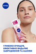 Pianka do mycia Nivea Rose Touch Pianka Oczyszczająca 150 ml (5900017084398) - obraz 5