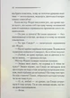 Таємниця відірваної пряжки. Крісті А. - КСД - (118260) - изображение 4