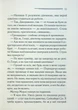 Таємниця відірваної пряжки. Крісті А. - КСД - (118260) - изображение 5