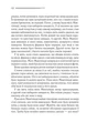 Поїзд о 4:50 з Педдінгтона. Крісті А. - КСД - (118185) - изображение 5