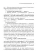 Убивство в будинку вікарія. Крісті А. - КСД - (118296) - зображення 6