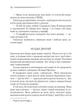 Убивство в будинку вікарія. Крісті А. - КСД - (118296) - зображення 7