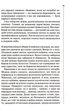 Шепіт мертвих. Третє розслідування. Бекетт С. - КСД - (118361) - изображение 4
