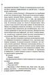 Шепіт мертвих. Третє розслідування. Бекетт С. - КСД - (118361) - изображение 5
