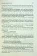Слова Променистого ордену. Хроніки Буресвітла. Книга 2. Сандерсон Б. - КСД - (118231) - зображення 6