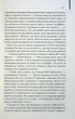 Ганнібал. Гарріс Т. - КСД - (117898) - изображение 6