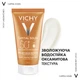 Солнцезащитный крем Vichy Capital Idéal Soleil Velvety Cream Complexion SPF 50+ для лица 50 мл (3337871324445) - изображение 4