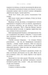 Гра в кота і мишку. Книга 1. Переслідування Аделіни - Карлтон Х. Д. (9786175481820) - изображение 6